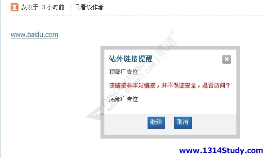 Discuz! 1314外链杀手 V2.4.8(study_linkkiller)