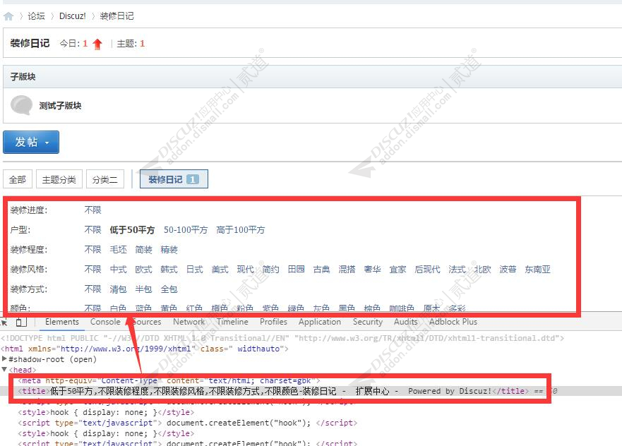 Discuz! 分类信息SEO优化 2.2.0(k_sortseo)