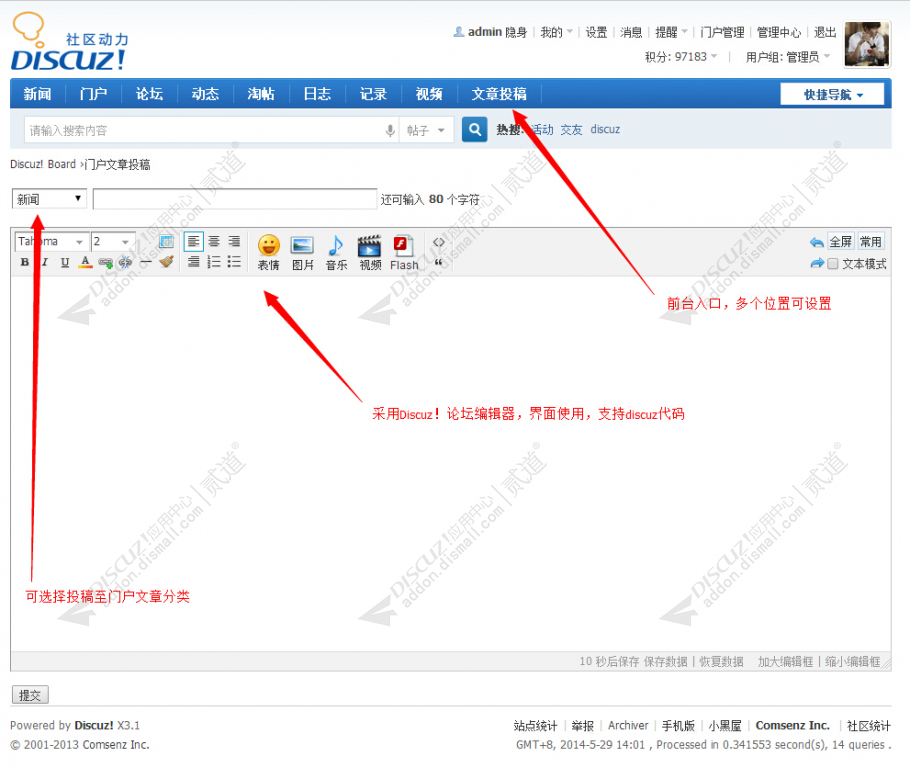 Discuz! 门户文章投稿 v1.8.2(usertougao)