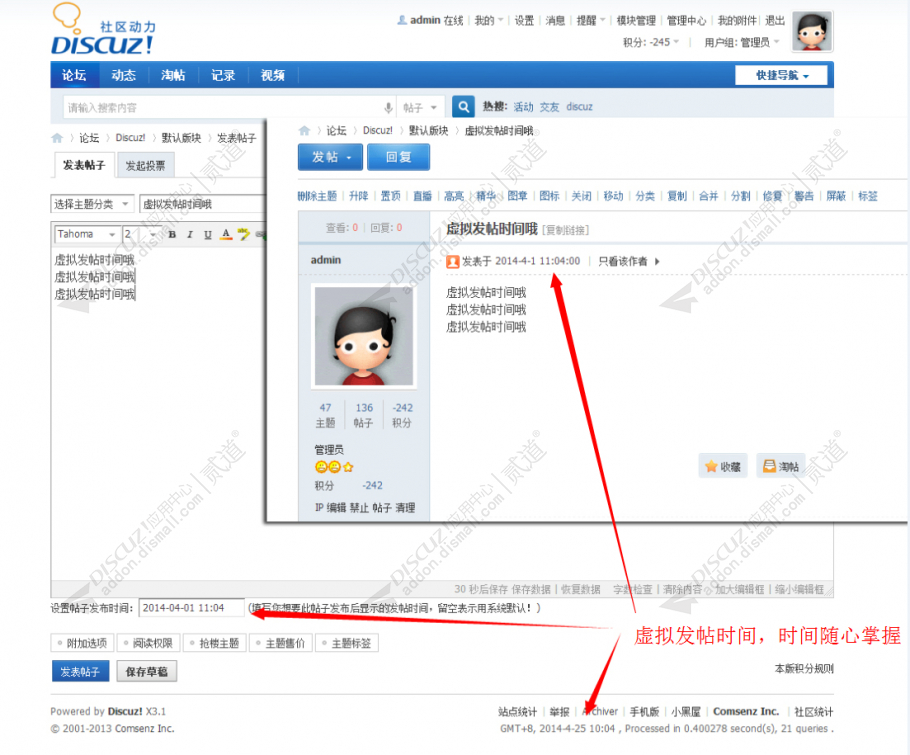 Discuz! 虚拟发帖时间 v1.8.2 商业版(virtime)