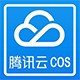 腾讯云COS附件上传 发帖图片附件上传COS(addon_storage_qcloudco