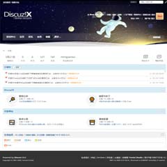 Discuz! 小时空通用套系 1.6 免费版(ahome_common)