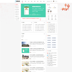 简洁资讯AINI模板 GBK版1.2(aini_x2)