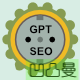 GPT批量生成关键词 商业版V1.1.0(apoyl_aikeywords)