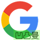 凹凸曼Google 商业组件版V1.7.0(apoyl_google)