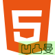 Discuz! 凹凸曼HTML5 组件版V2.6.0(apoyl_html5upload)