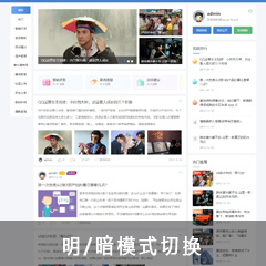 Discuz! 资讯互动自媒体 V2023.8.7(biaoqi_hd)