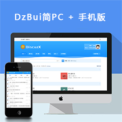 Discuz! Bui简PC+手机版 商业版_UTF8(biaoqi_jian_rich)