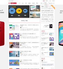 Discuz! OnePlus媒体资讯 商业版-GBK(biaoqi_oneplus)
