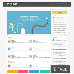 Discuz! 多配色实用论坛 utf8电脑手机版(color_free25)