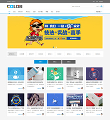 多配色轻门户c4 utf8电脑版(color_luntan27)