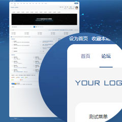 Discuz! DSVUE通用蓝色科技 X3.5版(dsvue_2022a)