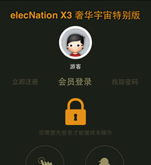 Discuz! 触屏强制登录特别版 X3触屏特别版(elecnation_x3t_lim20