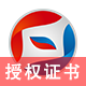 耗子授权证书 【耗子】授权证书(haozi_shouquanzhengshu)