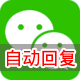 公众号自动回复 1.0(iaixue_wxgh_reply)