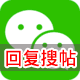 Discuz! 微信公众号回复搜帖 1.1.0(iaixue_wxgh_search)