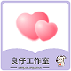 良仔情侣嗑CP 电脑版+手机触屏版 1.1(liangzai_cprelationship)