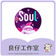 仿soul匹配系统 1.4(dzw_liangzai_soul)