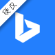 bing必应推送SEO 正式版_1.1.1(nciaer_bing)