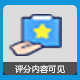 Discuz! 评分内容可见 v1.1(nestfly_rate)