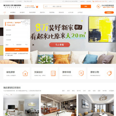 Discuz! 装修公司设计案例 X3.5 UTF 1.3(nex_interior_design_19