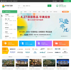 房产信息商铺写字楼 X3.5 UTF 1.2(nex_realestate_190422)