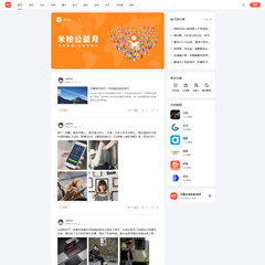 Discuz! 精仿小米论坛 W1.0(dzw_quater_2022_xiaomi)