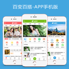 Discuz! 百变百搭APP手机版 3.5版 V3.4(rtj1009_app)