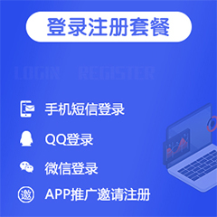 短信微信QQ登录注册 短信+微信+QQ登录(strong_login)