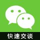 Discuz! 微信交谈微信聊天 商业版1.4(viewui_wechat)