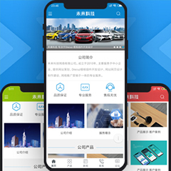 Discuz! 手机APP_公司企业 商业版_UTF(wekei_touch_com)