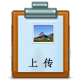 Discuz! 上传剪贴板中的图片 v1.5.2(wjz_pasteimagex)