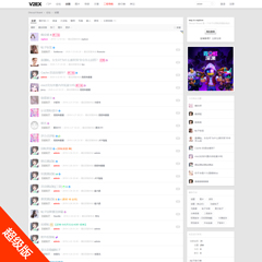 Discuz! 贴吧知乎超级v2ex UTF(x520_v2ex)