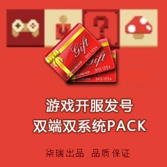 Discuz! 开服发号双系统PACK 举世无双(x7ree_kaifukahao)