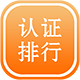 Discuz! 认证会员排行榜 正式版 V1.0.9(ymw_cj_rzph)