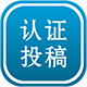 Discuz! 认证投稿 正式版 V1.0.2(ymw_verifylimit)