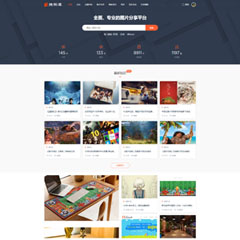 企业社区新媒体 PC完整版(zhanzhuai_trends)