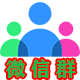 Discuz! 社群空间站 正式版 v2.1.2(zhiwu55_wxgroup)